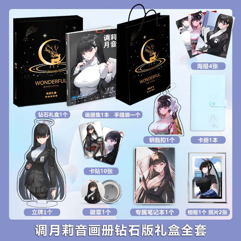 Blue Archive RIO photobook set - Archive Box Set 评论和价格