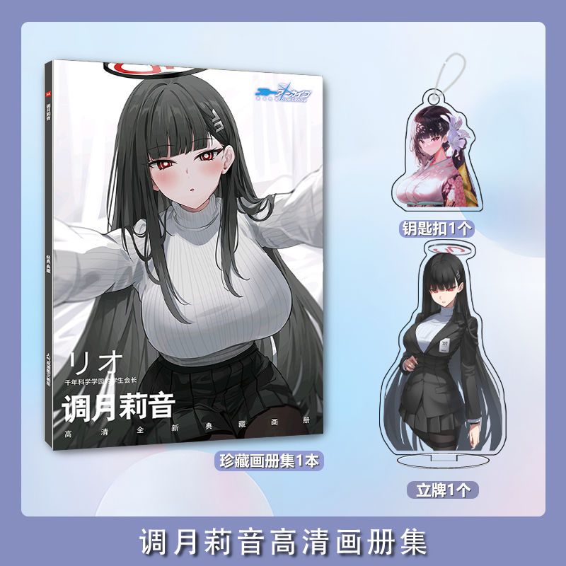 Blue Archive RIO photobook set - Archive Box Set 评论和价格
