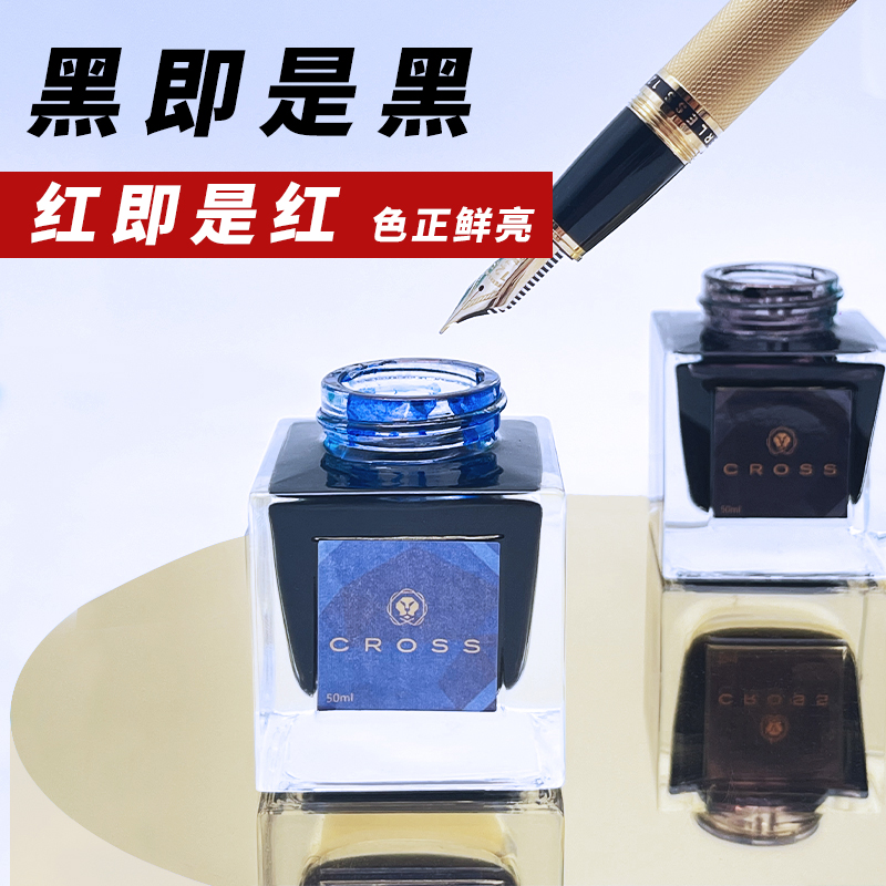 CROSS Black Ink Non-carbon Non - Fountain Pen Bottled Ink 评论和价格
