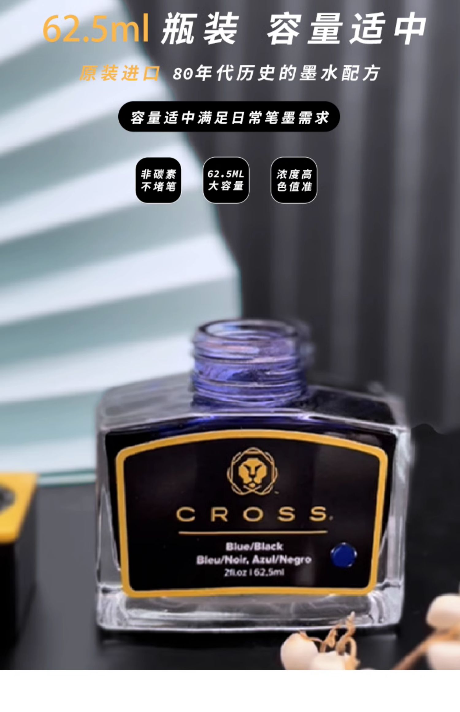 CROSS Black Ink Non-carbon Non - Fountain Pen Bottled Ink 评论和价格