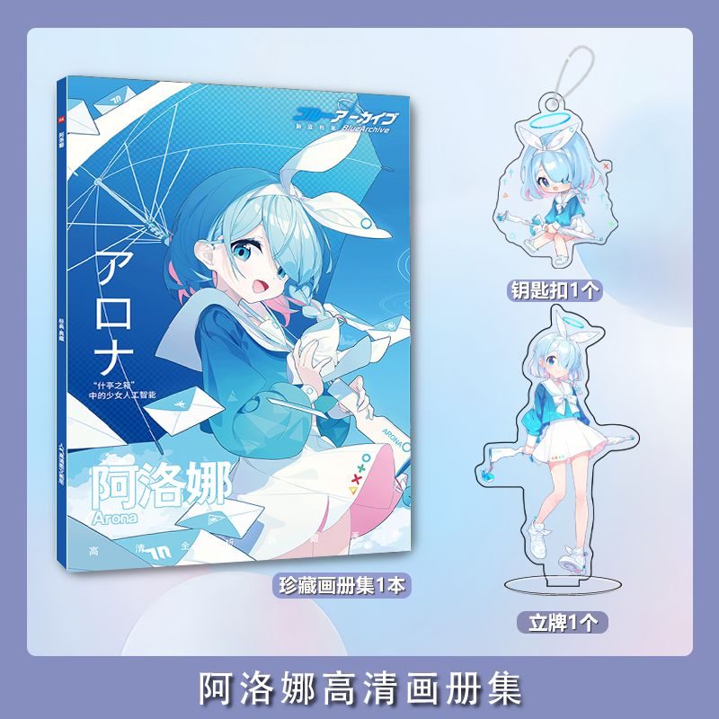 Blue Archive Arona photobook c - Archive Box Set 评论和价格