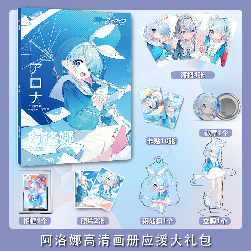 Blue Archive Arona photobook c - Archive Box Set 评论和价格
