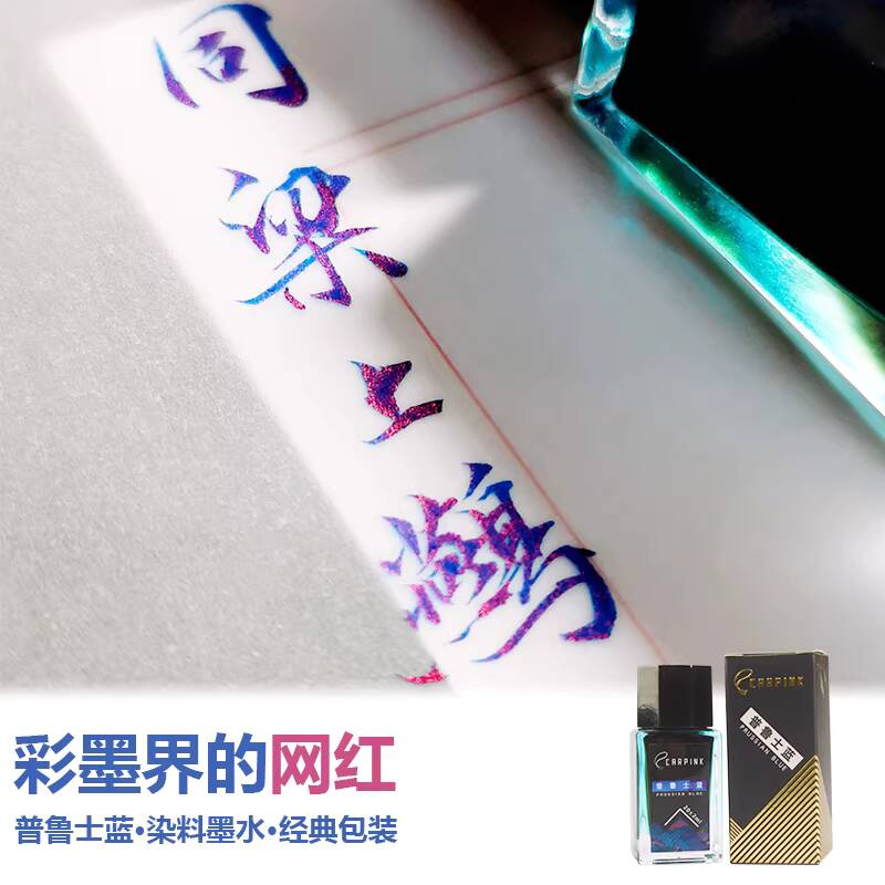 Carpink Non-Carbon Fountain Pe - Fountain Pen Bottled Ink 评论和价格