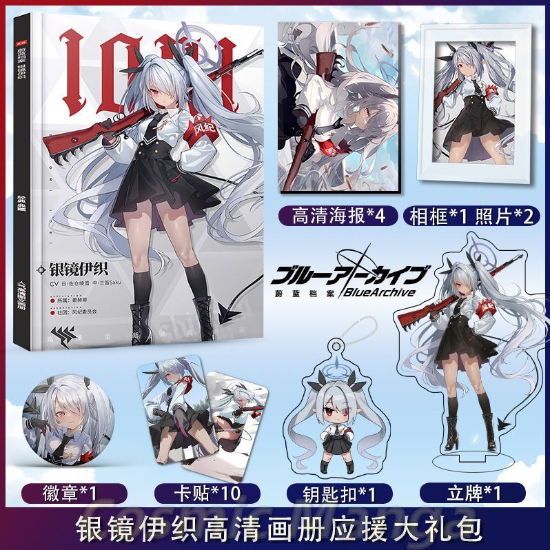 Anime Blue Archive Shiromi Ior - Archive Box Set 评论和价格