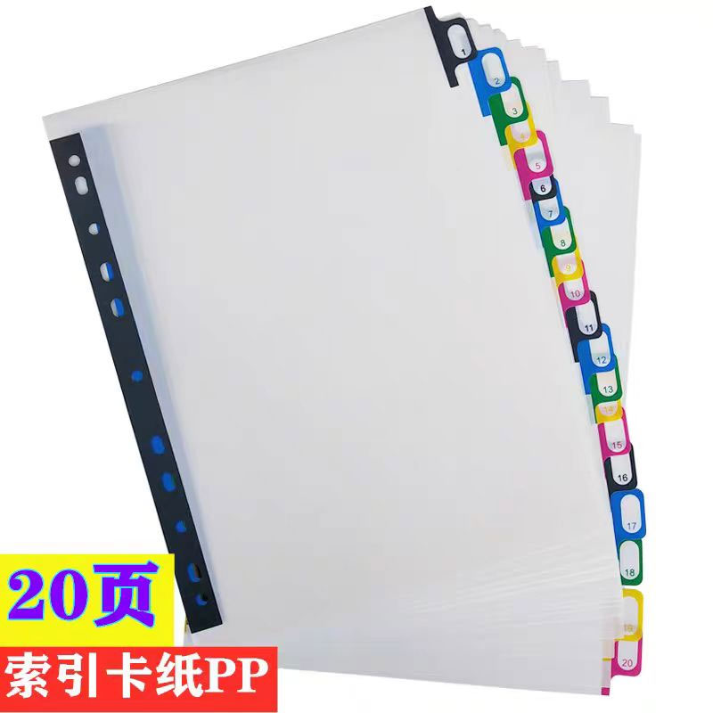 5/10/20Sheets/Lot A4 Divider I - Tab Divider A4 评论和价格