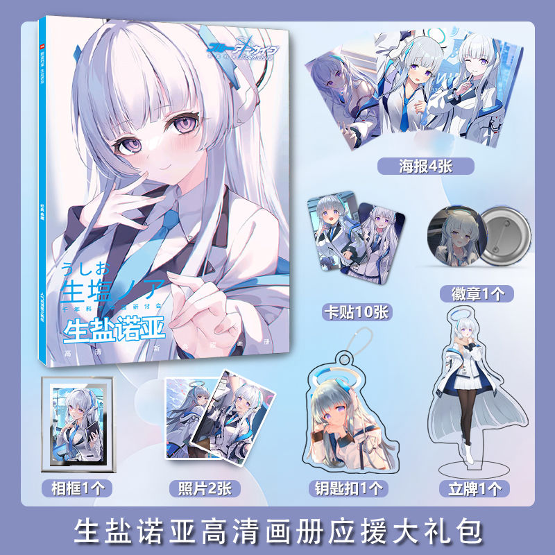 Blue Archive Ushio Noa photo b - Archive Box Set 评论和价格
