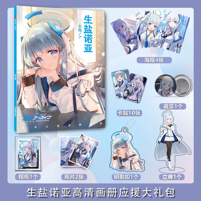 Blue Archive Ushio Noa photo b - Archive Box Set 评论和价格