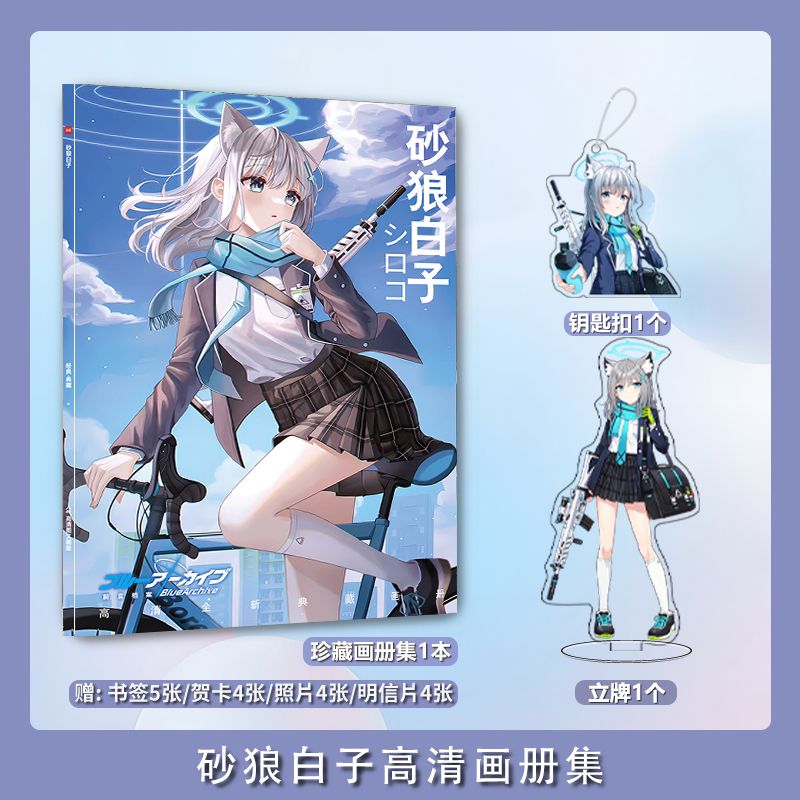 Blue Archive Sunaōkami Shiroko - Archive Box Set 评论和价格