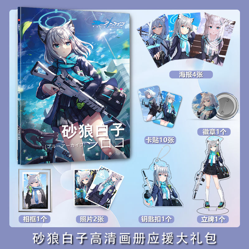 Blue Archive Sunaōkami Shiroko - Archive Box Set 评论和价格